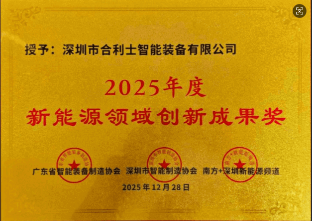 HONEST Automation Reaffirms Its Long-Term Commitment to Deep Specialization and Innovation